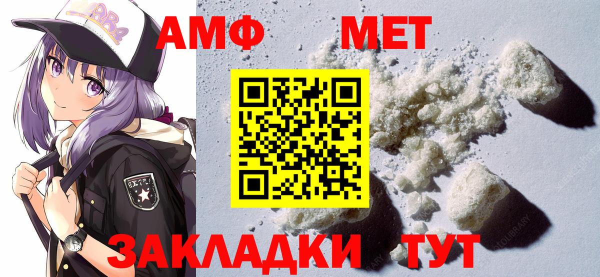 АМФЕТАМИН  АМФ  Камышин  АМФ Premium  Вход с VPN 