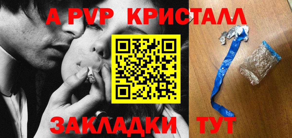 Alpha PVP мука Камышин