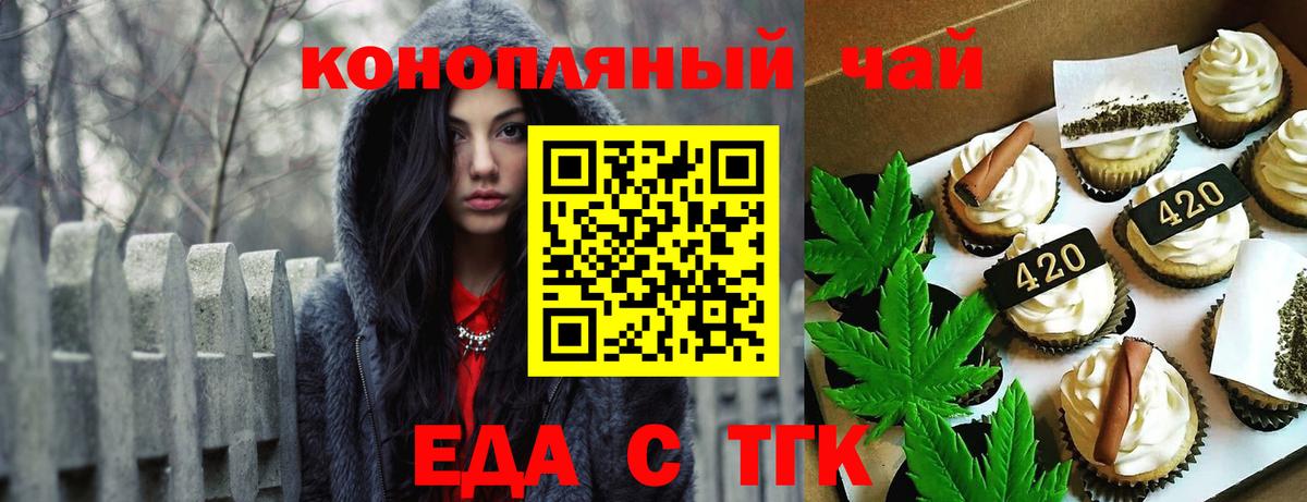 Камышин  Cannafood марихуана  Вход с VPN 