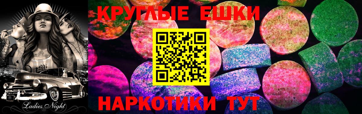 ЭКСТАЗИ 250 мг Камышин