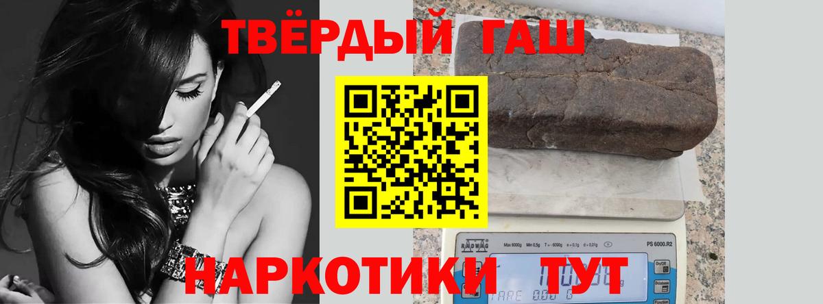 где купить наркоту  ГАШ хэш  Вход с VPN  Камышин  ГАШ hashish 