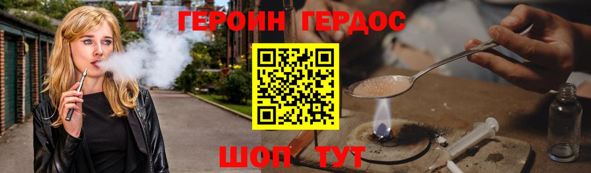 ГЕРОИН афганец  Вход с VPN  Камышин 