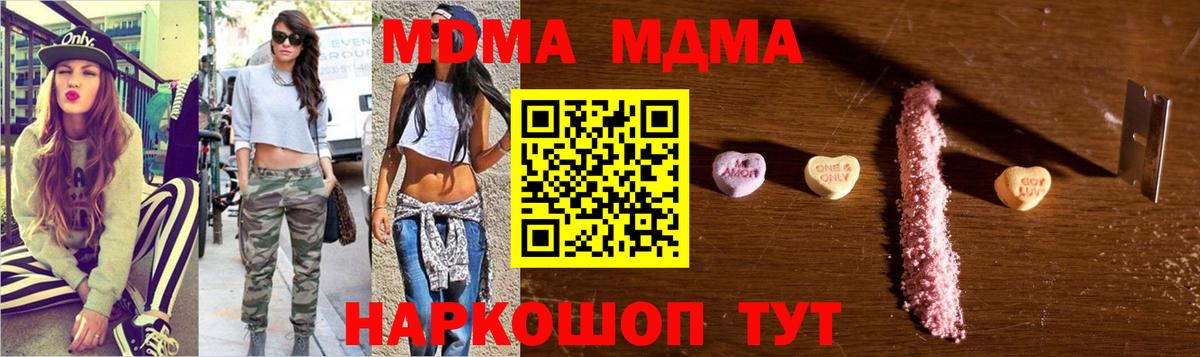 МДМА молли  МДМА  Камышин  Вход с VPN  MDMA Molly 