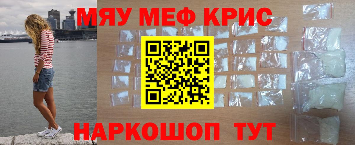 Мефедрон 4 MMC  МЯУ-МЯУ  МЕФ  Вход с VPN  Камышин 