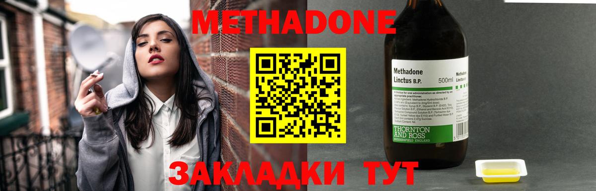 Метадон белоснежный  МЕТАДОН methadone  Камышин  Вход с VPN 