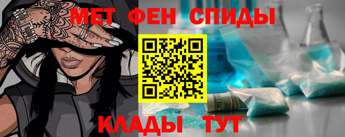 Первитин  Вход с VPN  Камышин  Метамфетамин кристалл 