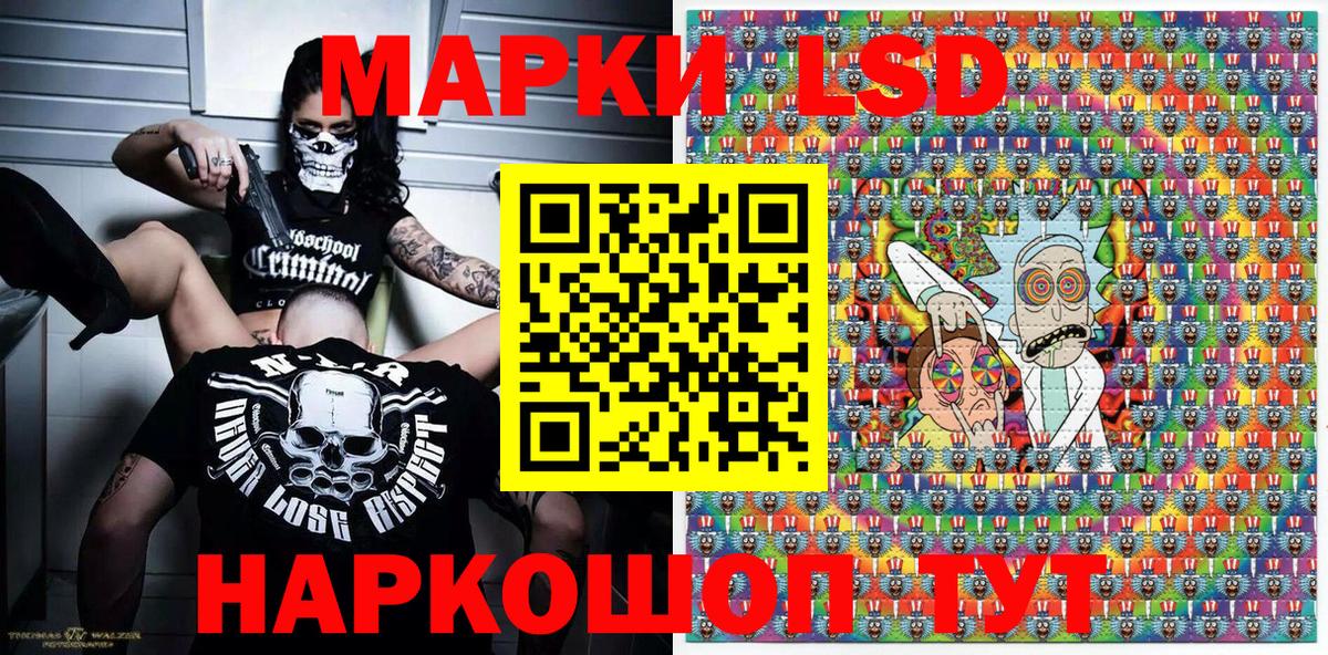 Камышин  Наркотические марки 1,8мг  Вход с VPN  Наркотические марки 1,8мг 