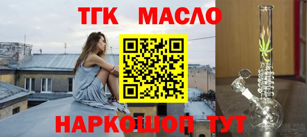 ТГК вейп Камышин