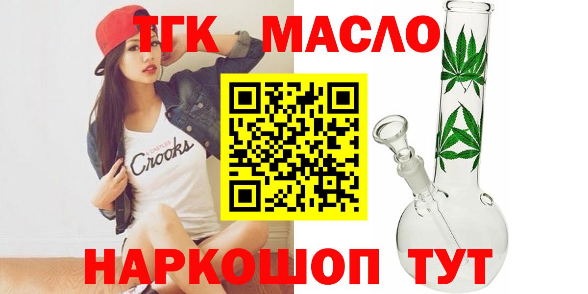 ТГК вейп с тгк  Вход с VPN  закладки  ТГК Wax  Камышин 